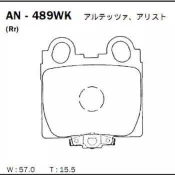 Колодки тормозные Akebono дисковые, арт. AN-489WK