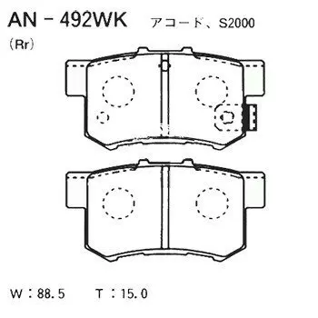 Колодки тормозные Akebono дисковые, арт. AN-492WK
