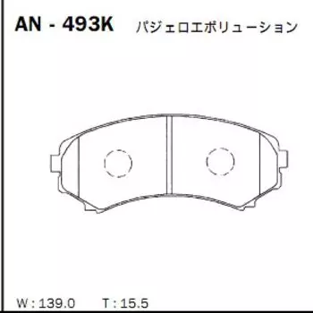 Колодки тормозные Akebono дисковые, арт. AN-493K