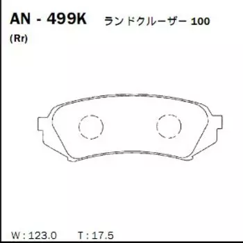 Колодки тормозные Akebono дисковые, арт. AN-499K