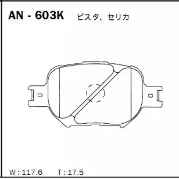 Колодки тормозные Akebono дисковые, арт. AN-603K
