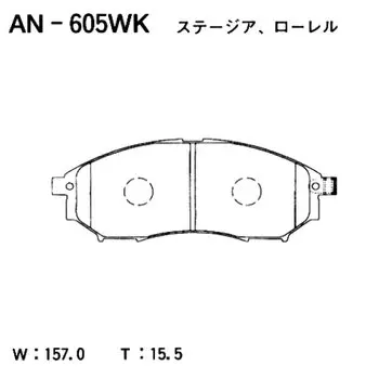 Колодки тормозные Akebono дисковые, арт. AN-605WK