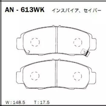 Колодки тормозные Akebono дисковые, арт. AN-613WK