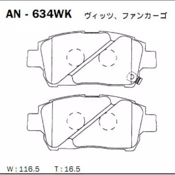 Колодки тормозные Akebono дисковые, арт. AN-634WK