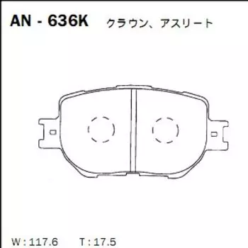 Колодки тормозные Akebono дисковые, арт. AN-636K