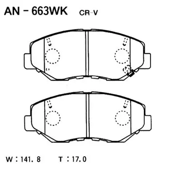 Колодки тормозные Akebono дисковые, арт. AN-663WK