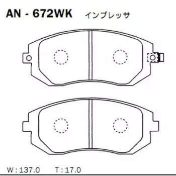 Колодки тормозные Akebono дисковые, арт. AN-672WK