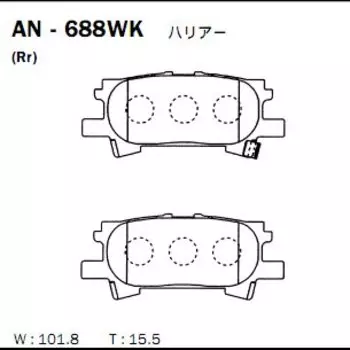 Колодки тормозные Akebono дисковые, арт. AN-688WK