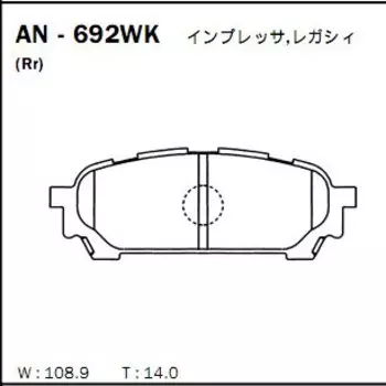 Колодки тормозные Akebono дисковые, арт. AN-692WK