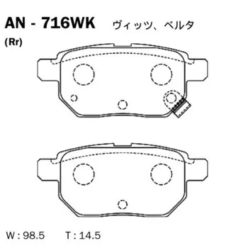 Колодки тормозные Akebono дисковые, арт. AN-716WK