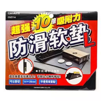 Коврик CARMATE противоскользящий на панель, 140x200мм