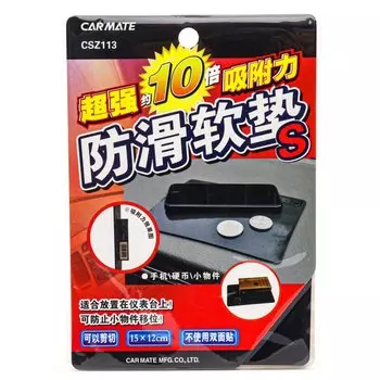 Коврик CARMATE противоскользящий на панель, 65x125мм