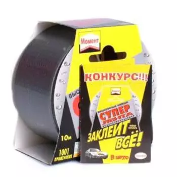 Лента ремонт. клейкая "Момент" Супер, трехслойная 10м