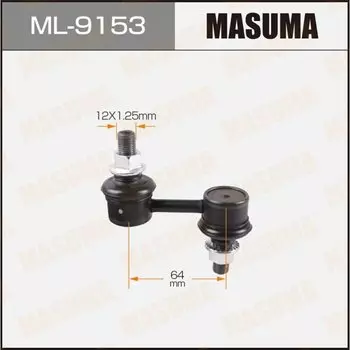 Линк "Masuma" front Delica/ PD#W, PF#W, PE8W