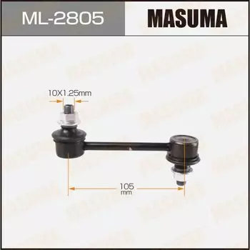 Линк "Masuma" rear AE111, #T21#, #E10#, #T19#, ST20#, #E9#