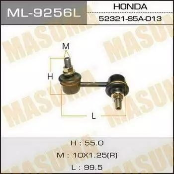 Линк "Masuma" rear LH Civic EU#