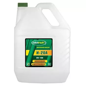 Масло веретенное OilRight И-20А минеральное, 10л