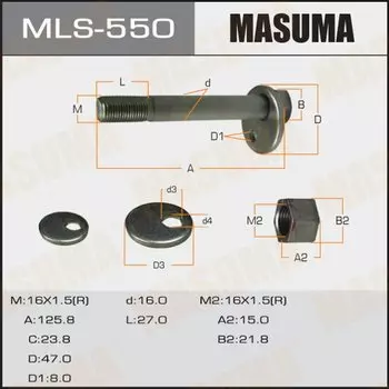 Набор эксцентриков Masuma, для Toyota, арт. MLS-550