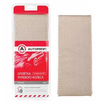 Набор для перетяжки руля AUTOPROFI с перфорацией, кожа, бежевый цвет, размер M (37-39см), комплект (нить, игла)