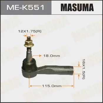 Наконечник рулевой тяги MASUMA ME-K551
