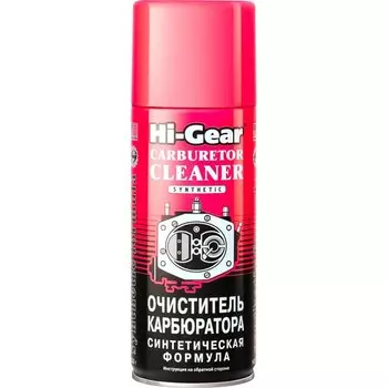Очиститель карбюратора HI-GEAR Синтетический, аэрозоль, 510г