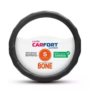 Оплетка на руль CARFORT BONE с рельефными ребрами, кожа, черный цвет, размер S (35-37см)