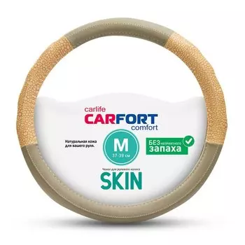 Оплетка на руль CARFORT SKIN, кожа, бежевый цвет, размер M (37-39см)