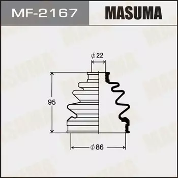 Привода пыльник "Masuma" MF-2167
