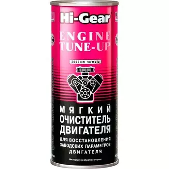 Промывка двигателя HI-GEAR Мягкий очиститель, банка, 444мл