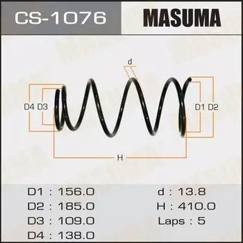 Пружина подвески Masuma, передняя, арт. CS-1076