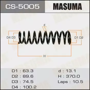 Пружина подвески Masuma, передняя, арт. CS-5005