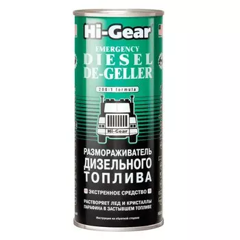 Размораживатель топлива HI-GEAR HG4117, для дизеля, банка 444 мл