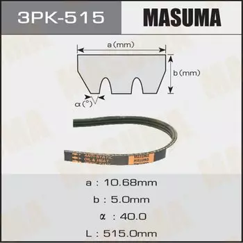 Ремень ручейковый MASUMA 3PK-515