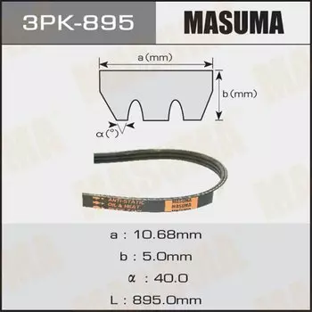 Ремень ручейковый MASUMA 3PK-895