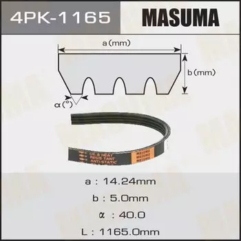 Ремень ручейковый MASUMA 4PK-1165