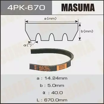 Ремень ручейковый MASUMA 4PK- 670