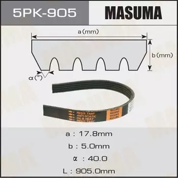 Ремень ручейковый MASUMA 5PK- 905