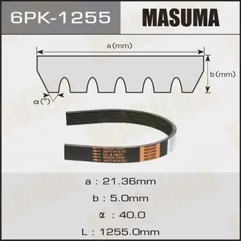 Ремень ручейковый MASUMA 6PK-1255