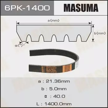 Ремень ручейковый MASUMA 6PK-1400