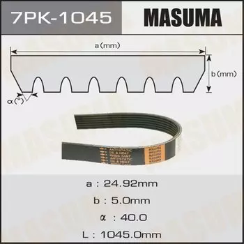 Ремень ручейковый MASUMA 7PK-1045