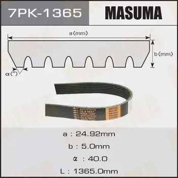 Ремень ручейковый MASUMA 7PK-1365