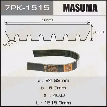 Ремень ручейковый MASUMA 7PK-1515