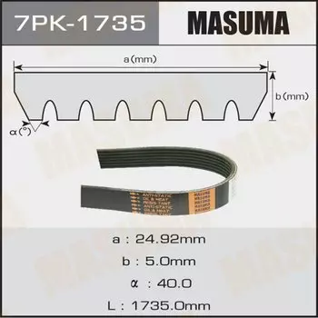 Ремень ручейковый MASUMA 7PK-1735