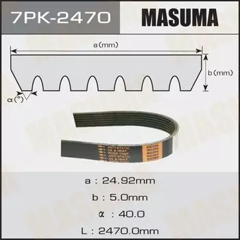 Ремень ручейковый MASUMA 7PK-2470