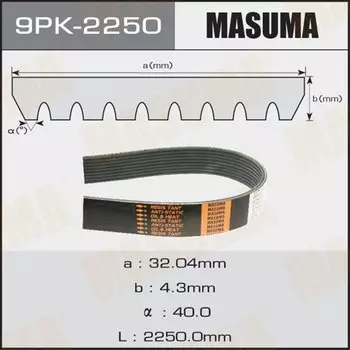 Ремень ручейковый MASUMA 9PK-2250