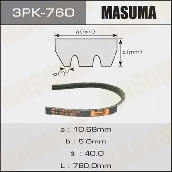 Ремень ручейковый "Masuma" 3PK- 760