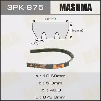 Ремень ручейковый "Masuma" 3PK- 875