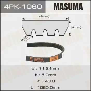 Ремень ручейковый "Masuma" 4PK-1060