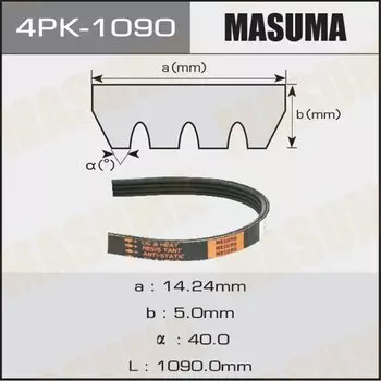 Ремень ручейковый "Masuma" 4PK-1090