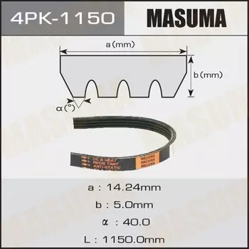 Ремень ручейковый "Masuma" 4PK-1150